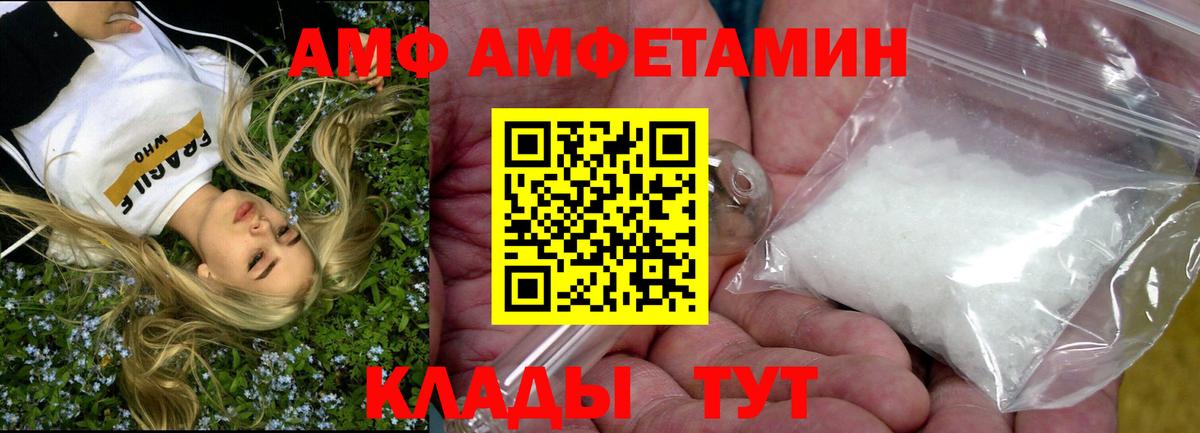 Amphetamine VHQ Искитим