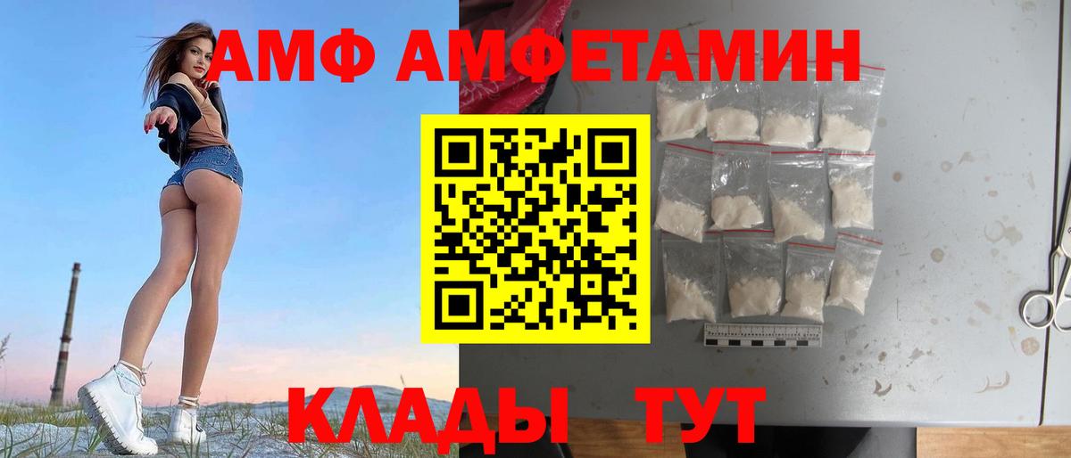 Искитим  АМФ  Вход с VPN  АМФ 98% 