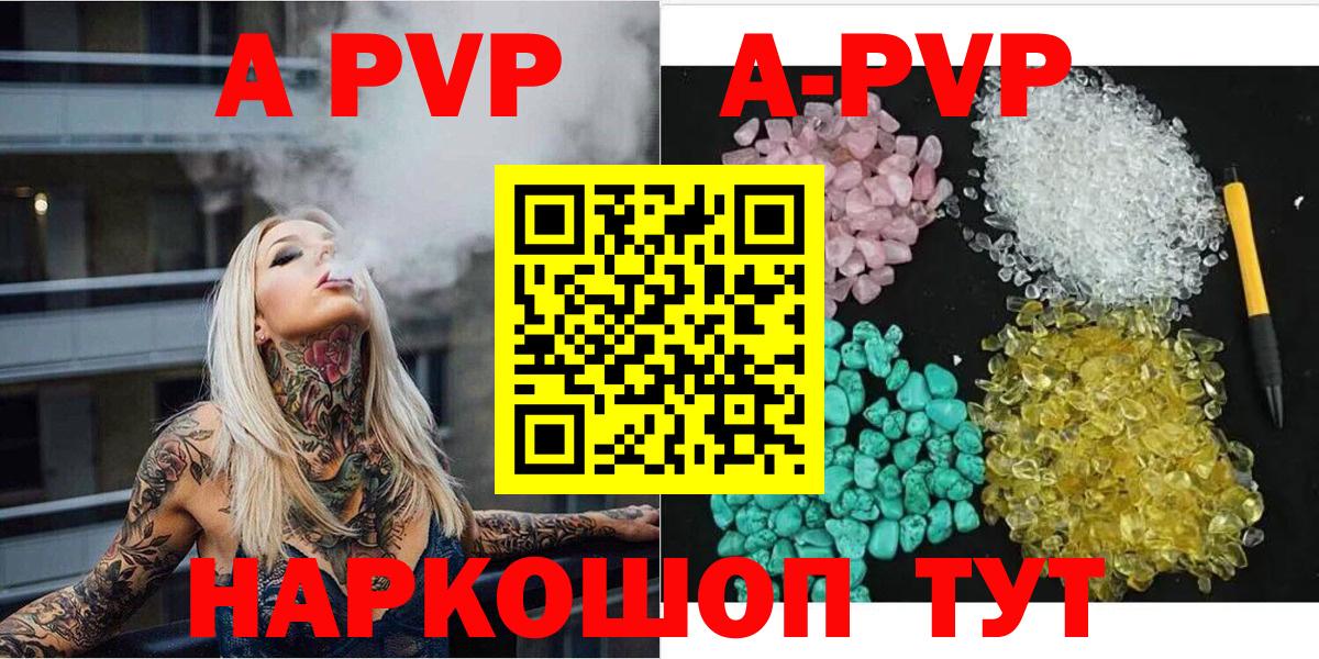 APVP мука  Искитим  Альфа ПВП Соль  Альфа ПВП VHQ 