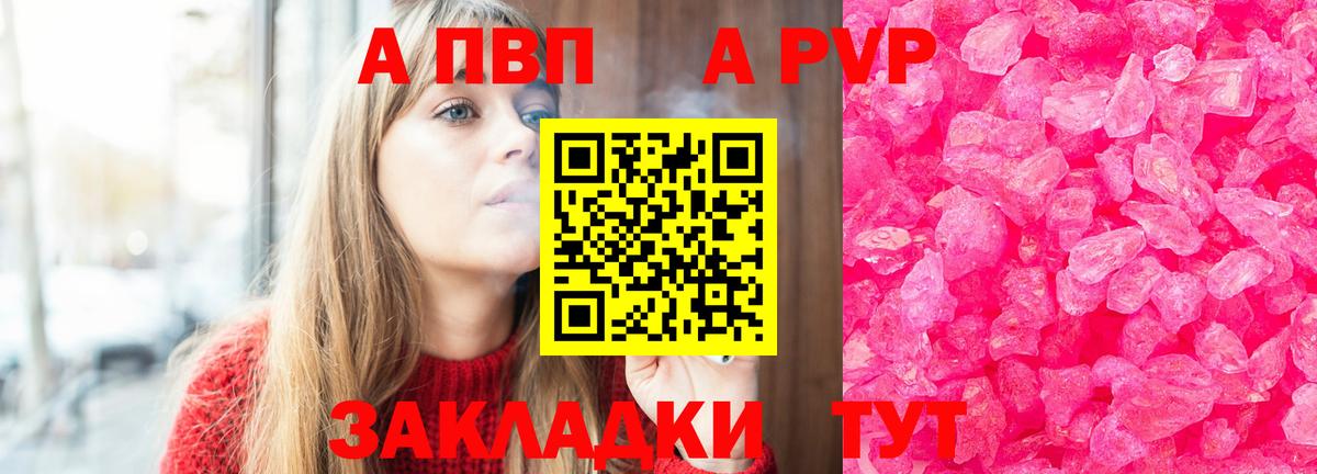 Alfa_PVP СК КРИС Искитим