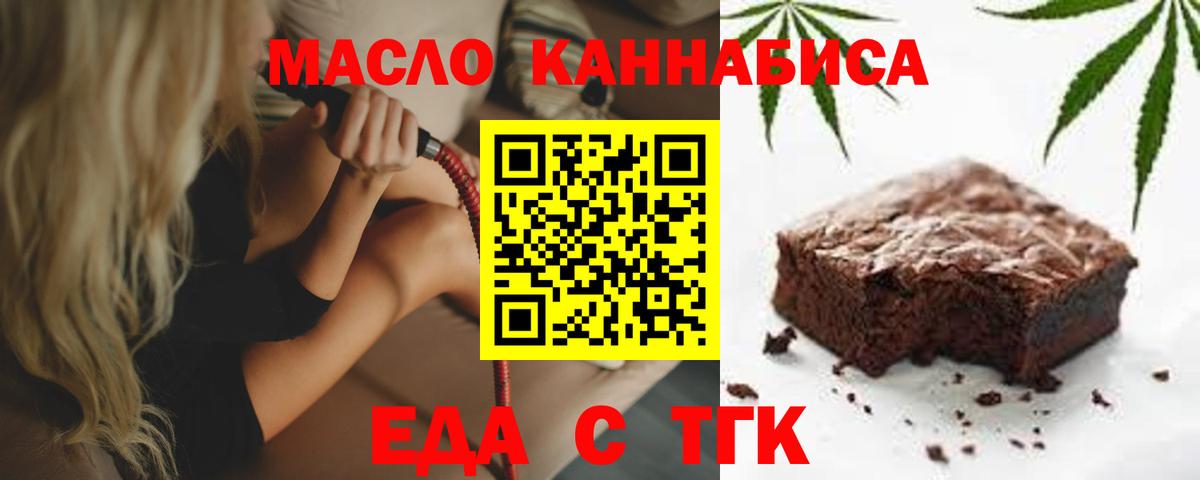 Печенье с ТГК конопля Искитим