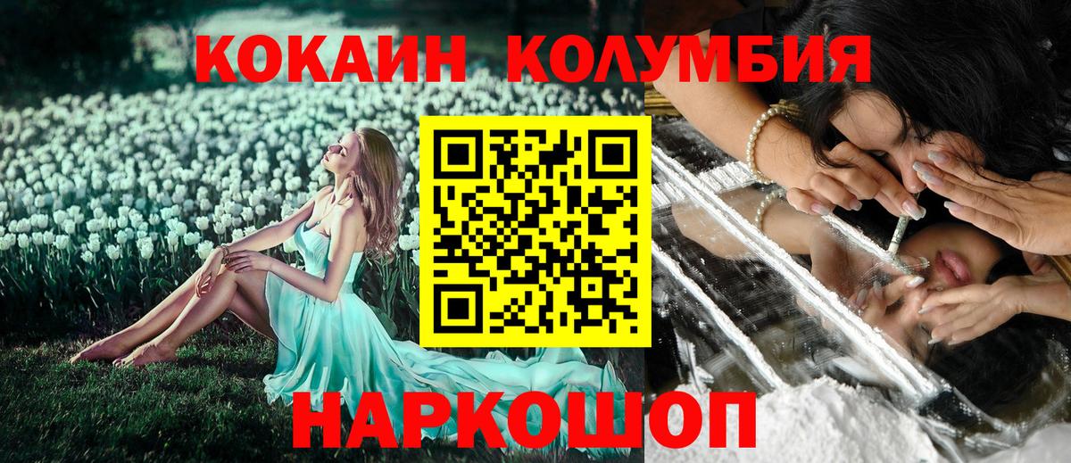 КОКАИН 97%  Кокаин  Кокаин Fish Scale  Искитим  Вход с VPN 