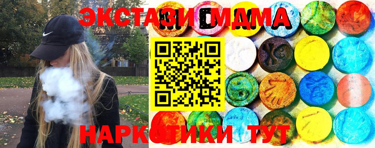 ЭКСТАЗИ  Искитим  Экстази ешки 