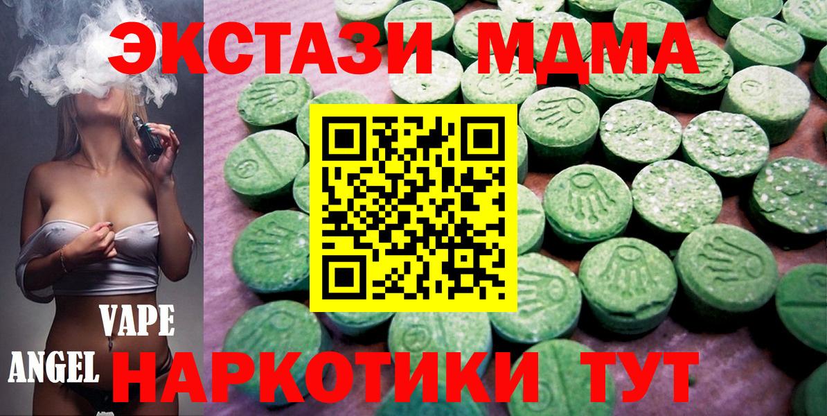 Искитим  ЭКСТАЗИ  Вход с VPN  Ecstasy бентли 