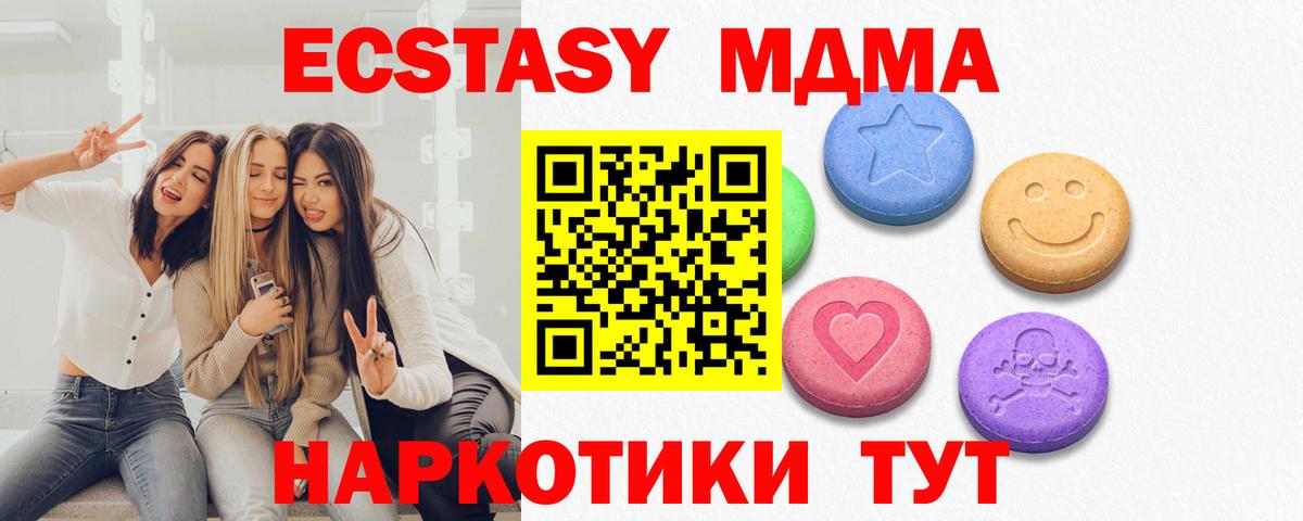 Ecstasy MDMA Искитим