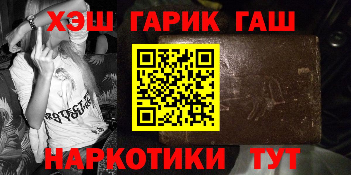 ГАШИШ Premium  Вход с VPN  Искитим  ГАШИШ  Гашиш гашик 