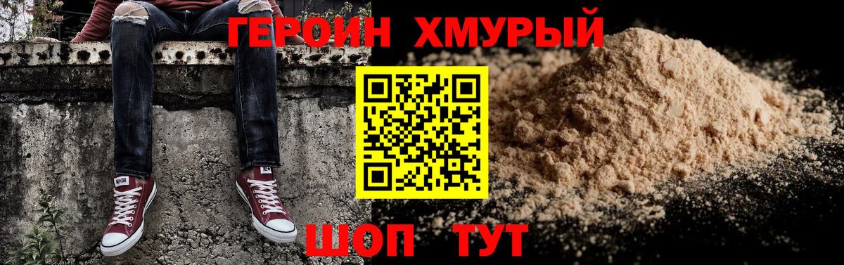 Героин афганец  Искитим 