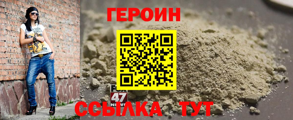 Искитим  Героин Heroin  ГЕРОИН  Вход с VPN 