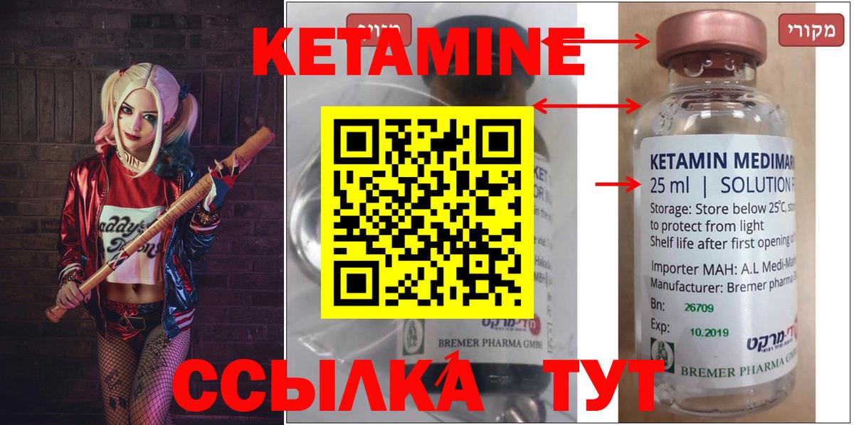 КЕТАМИН ketamine  КЕТАМИН ketamine  Искитим  Вход с VPN 