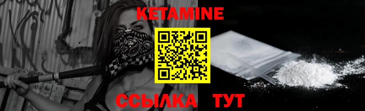 Кетамин VHQ  КЕТАМИН ketamine  Искитим 