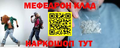 стафф Шахты