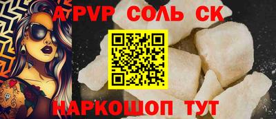стафф Шахты