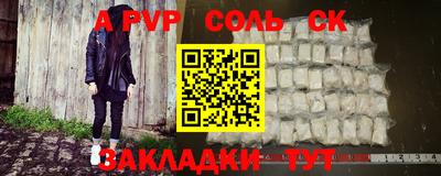 стафф Шахты