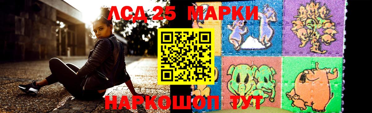 ЛСД экстази  LSD-25 экстази кислота  Вход с VPN  LSD-25 экстази ecstasy  Искитим 