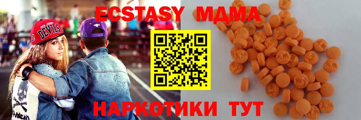 МДМА crystal  Вход с VPN  MDMA  Искитим  МДМА Molly 