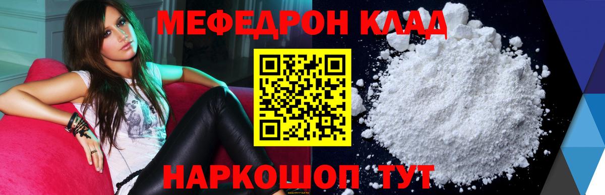 Марихуана  Лсд 25  Меф МЯУ МЯУ кристаллы  Кокаин  Искитим  Вход с VPN  ГАШ 