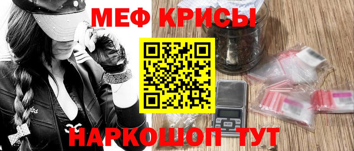 Меф mephedrone  Искитим  МЕФ  Меф mephedrone 
