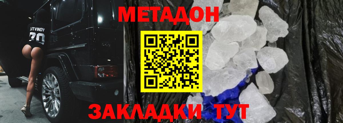 Метадон белоснежный  Метадон VHQ  Искитим 