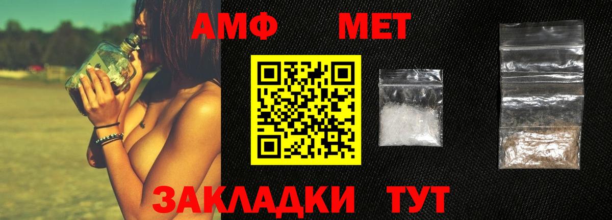 Метамфетамин витя  Вход с VPN  Метамфетамин витя  Искитим 