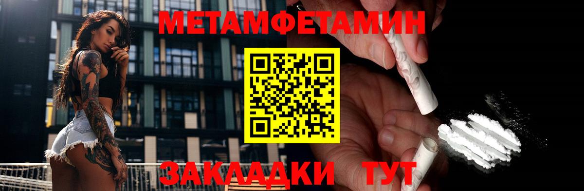 МЕТАМФЕТАМИН Декстрометамфетамин 99.9% Искитим