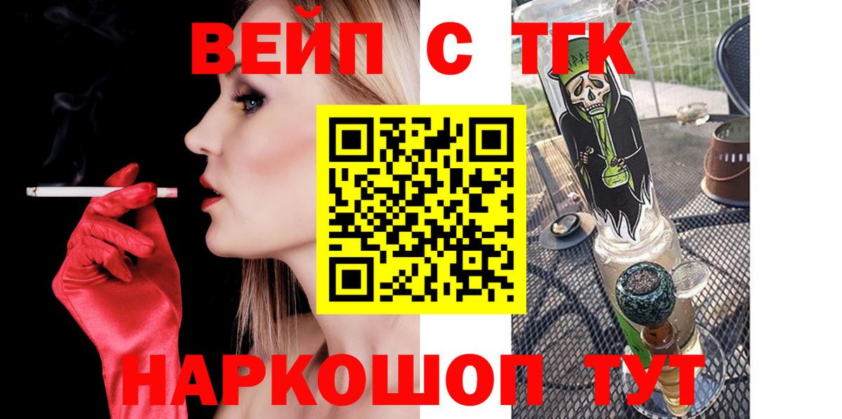Дистиллят ТГК вейп Искитим