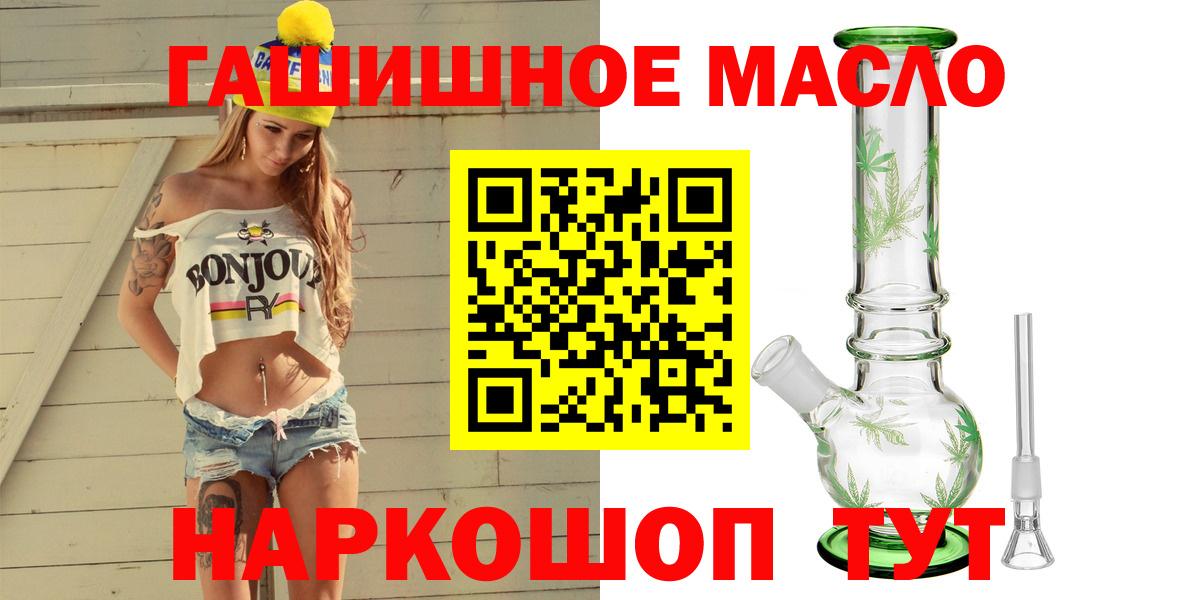 Искитим  ТГК THC oil  omg зеркало  Вход с VPN  Дистиллят ТГК жижа 