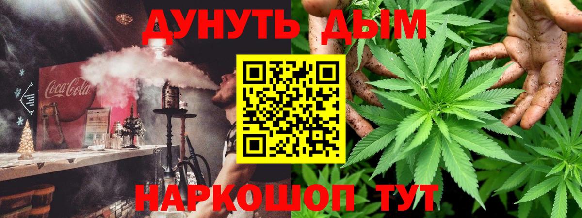 Канабис Bruce Banner Искитим