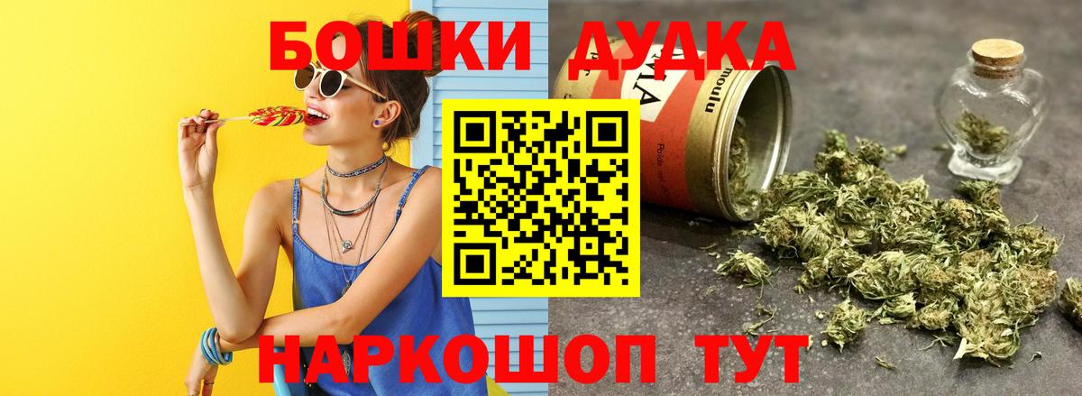 Шишки марихуана SATIVA & INDICA  Вход с VPN  Конопля индика  Искитим  Конопля марихуана 